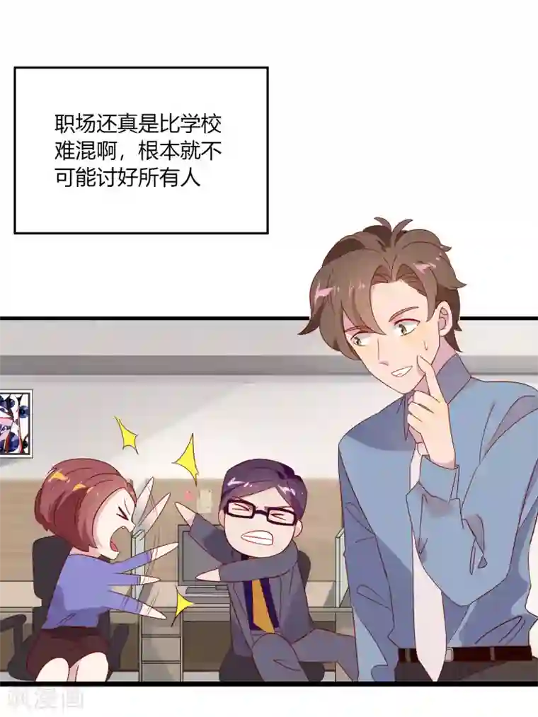 丝袜老师用白丝脚帮我弄出来第1话 我的老板是美女！
