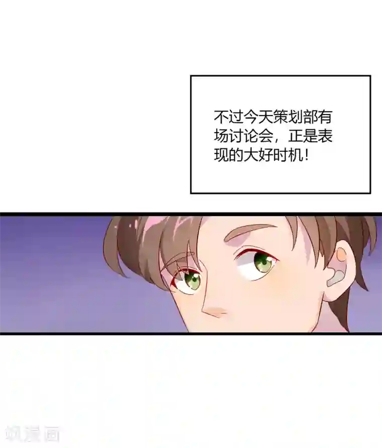 麻辣女老板第1话 我的老板是美女！