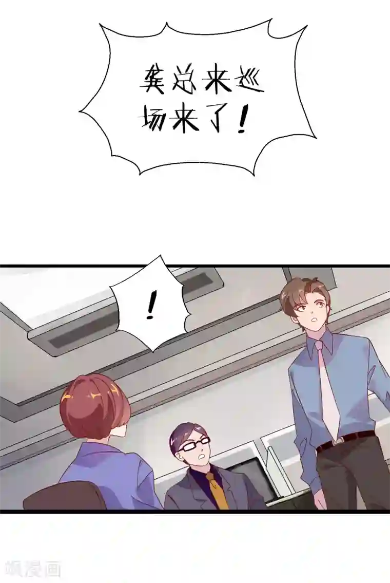 麻辣女老板第1话 我的老板是美女！