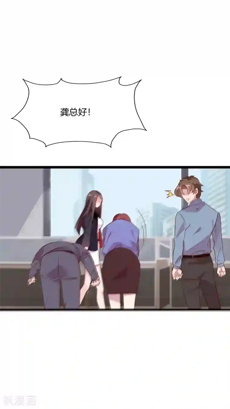 麻辣女老板第1话 我的老板是美女！