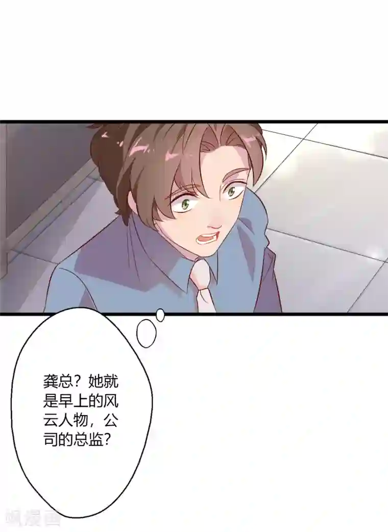 麻辣女老板第1话 我的老板是美女！