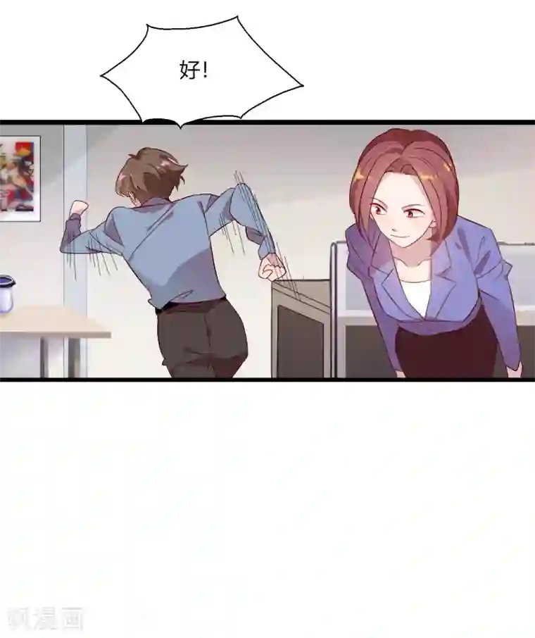 麻辣女老板第1话 我的老板是美女！