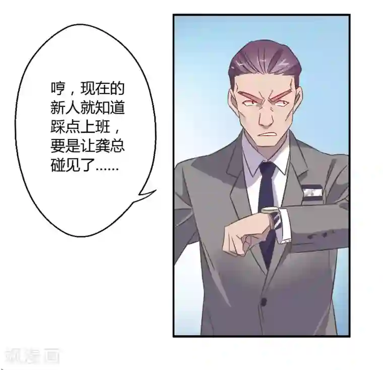 丝袜老师用白丝脚帮我弄出来第1话 我的老板是美女！