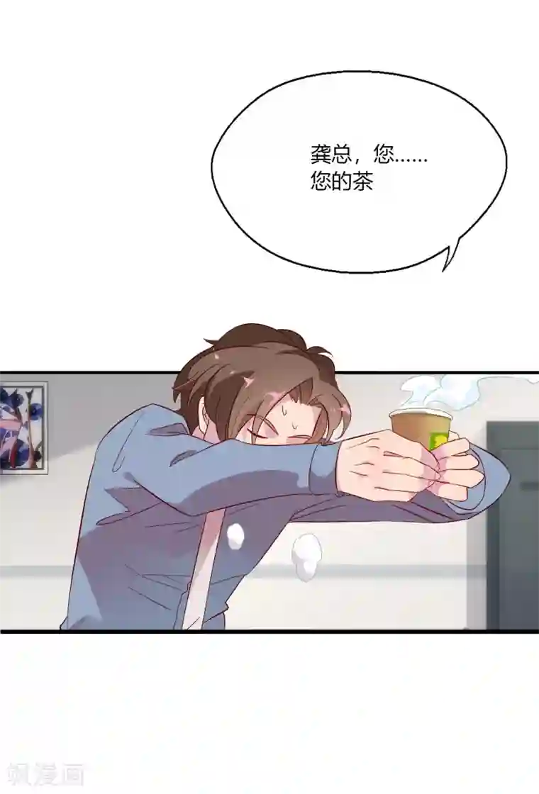 麻辣女老板第1话 我的老板是美女！