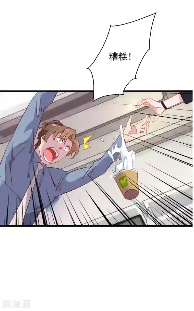 麻辣女老板第1话 我的老板是美女！