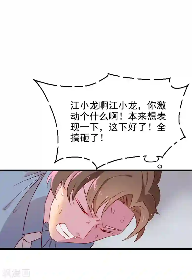 丝袜老师用白丝脚帮我弄出来第1话 我的老板是美女！