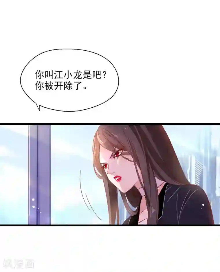 麻辣女老板第1话 我的老板是美女！