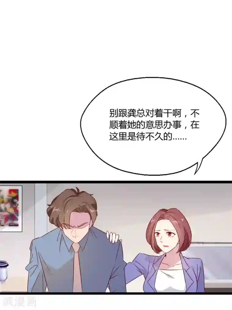 麻辣女老板第2话 上班第一天就被开除？！