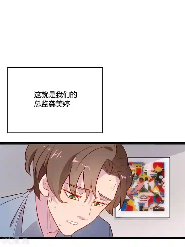 麻辣女老板第2话 上班第一天就被开除？！