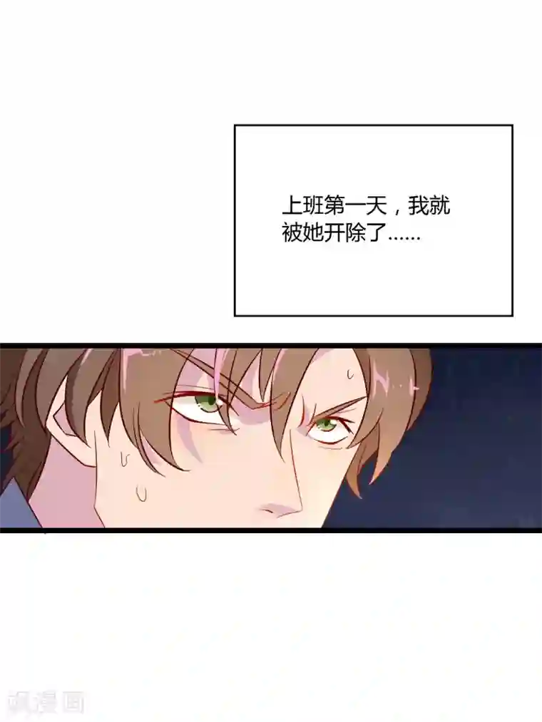 麻辣女老板第2话 上班第一天就被开除？！