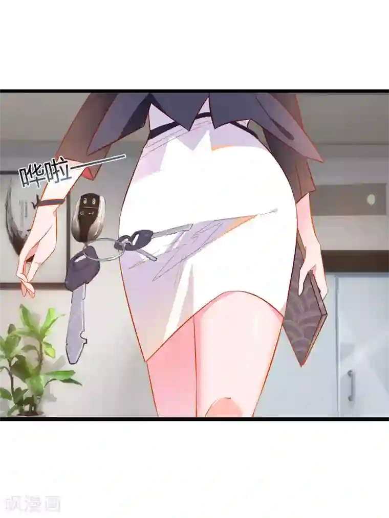 麻辣女老板第2话 上班第一天就被开除？！