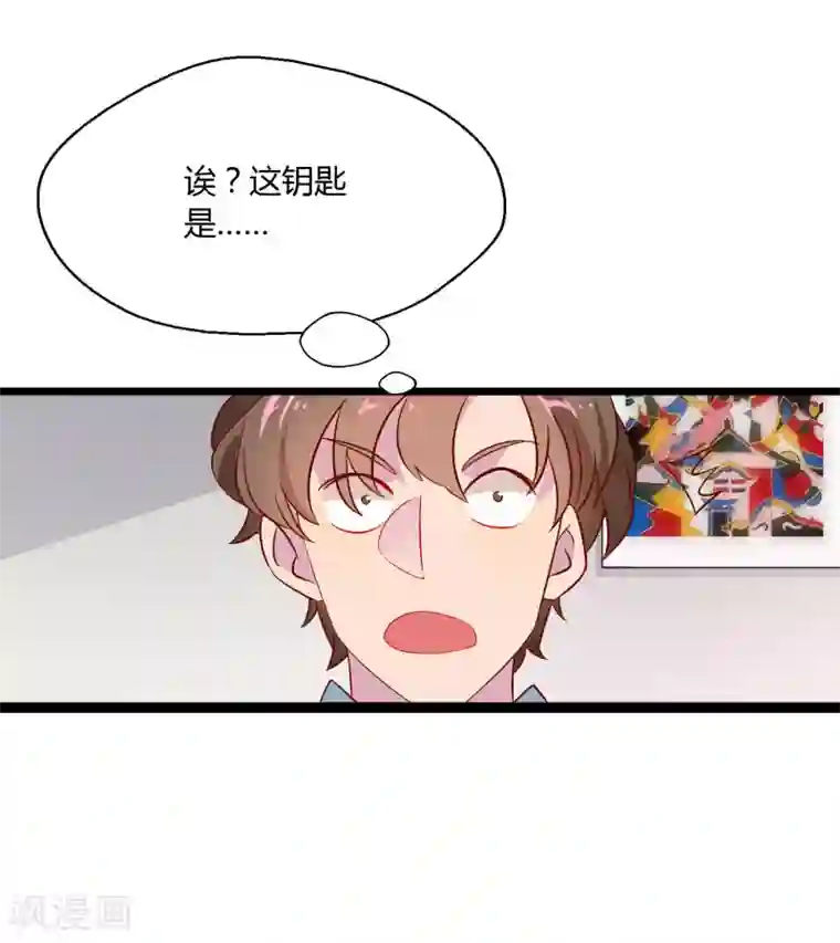 麻辣女老板第2话 上班第一天就被开除？！