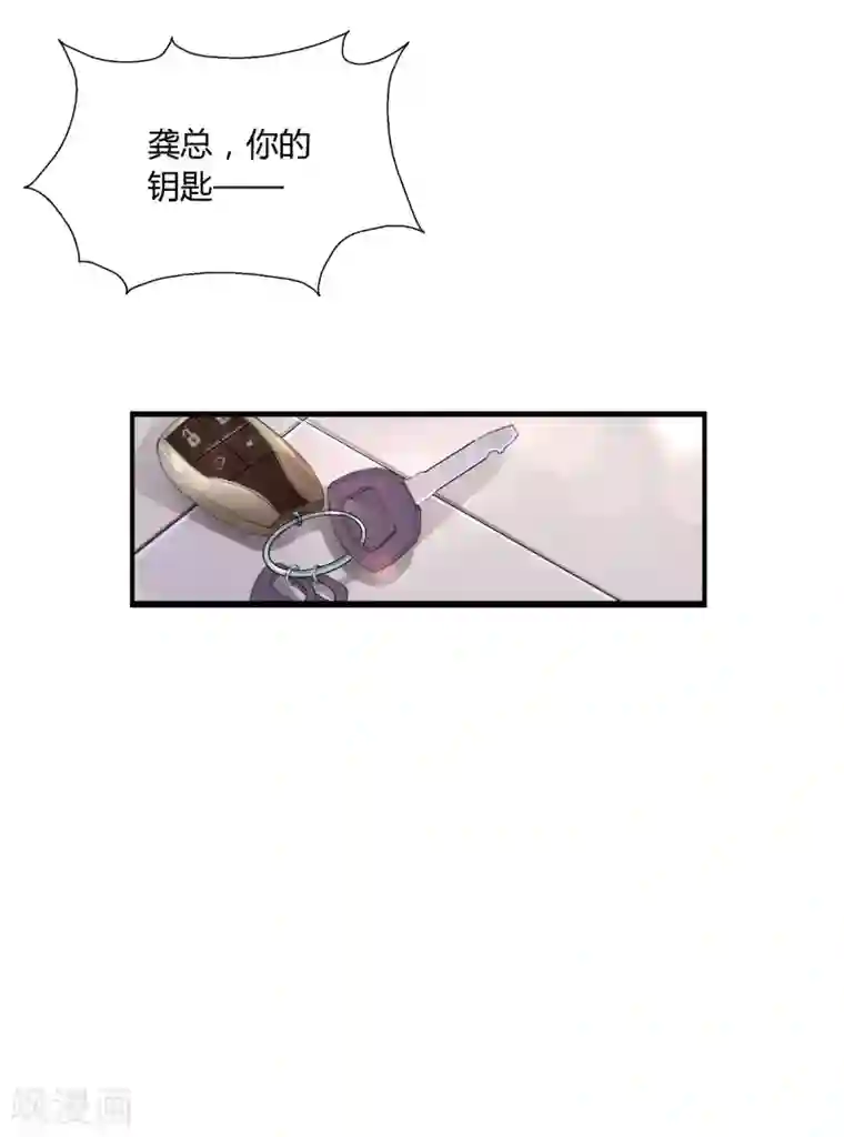 麻辣女老板第2话 上班第一天就被开除？！