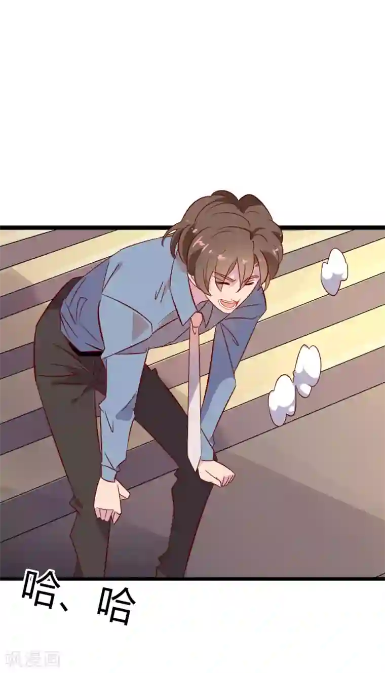 麻辣女老板第2话 上班第一天就被开除？！