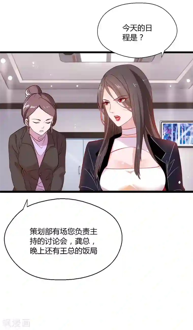 麻辣女老板第2话 上班第一天就被开除？！