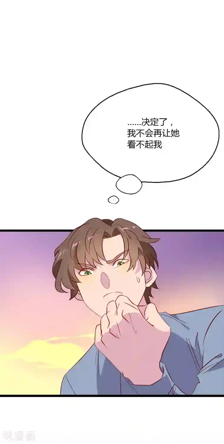 麻辣女老板第2话 上班第一天就被开除？！