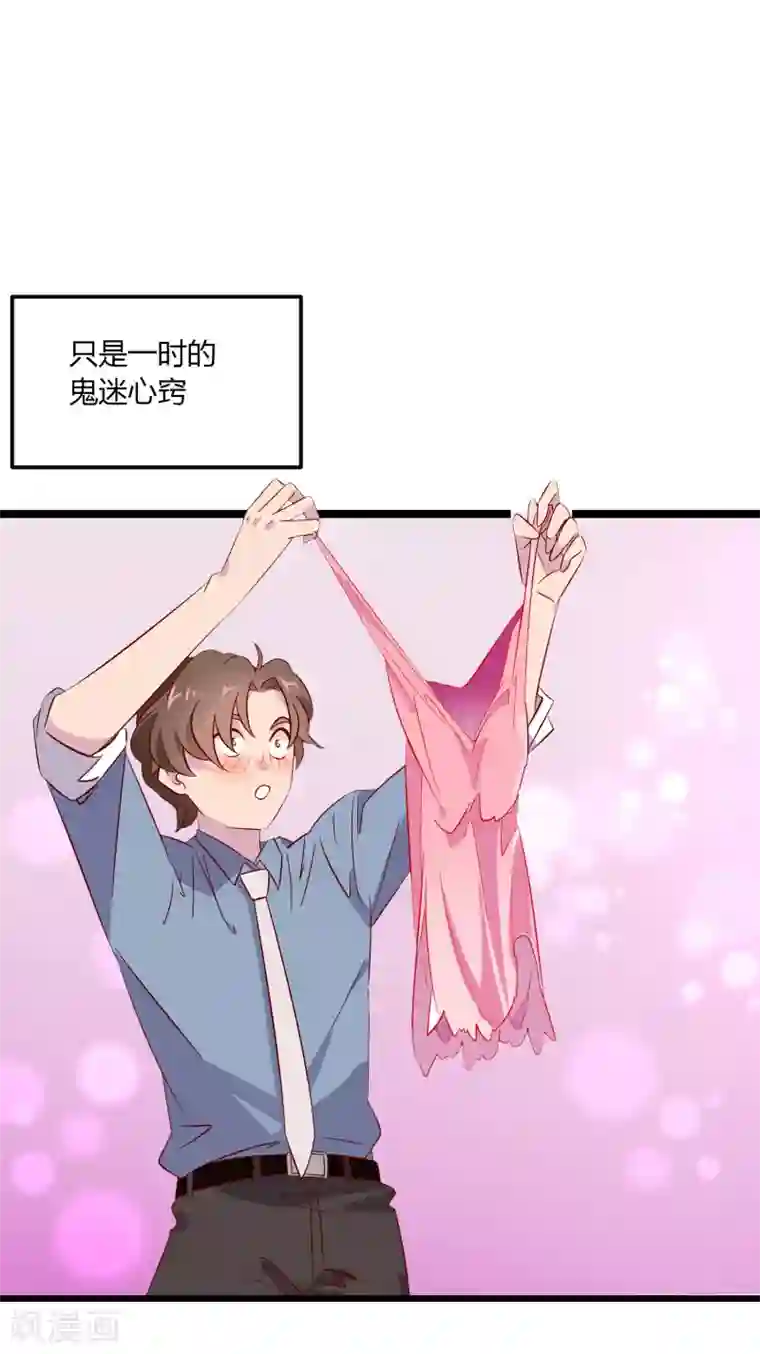 麻辣女老板第2话 上班第一天就被开除？！