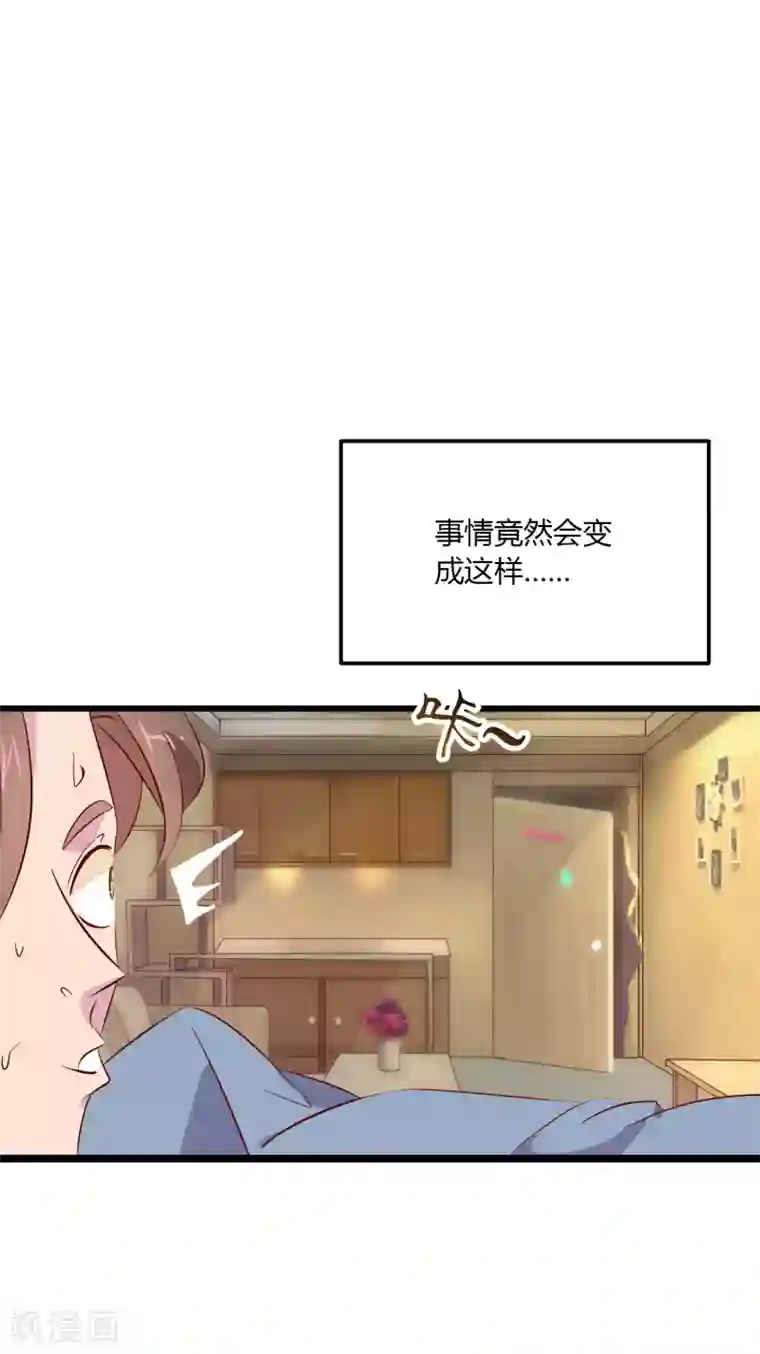 麻辣女老板第2话 上班第一天就被开除？！