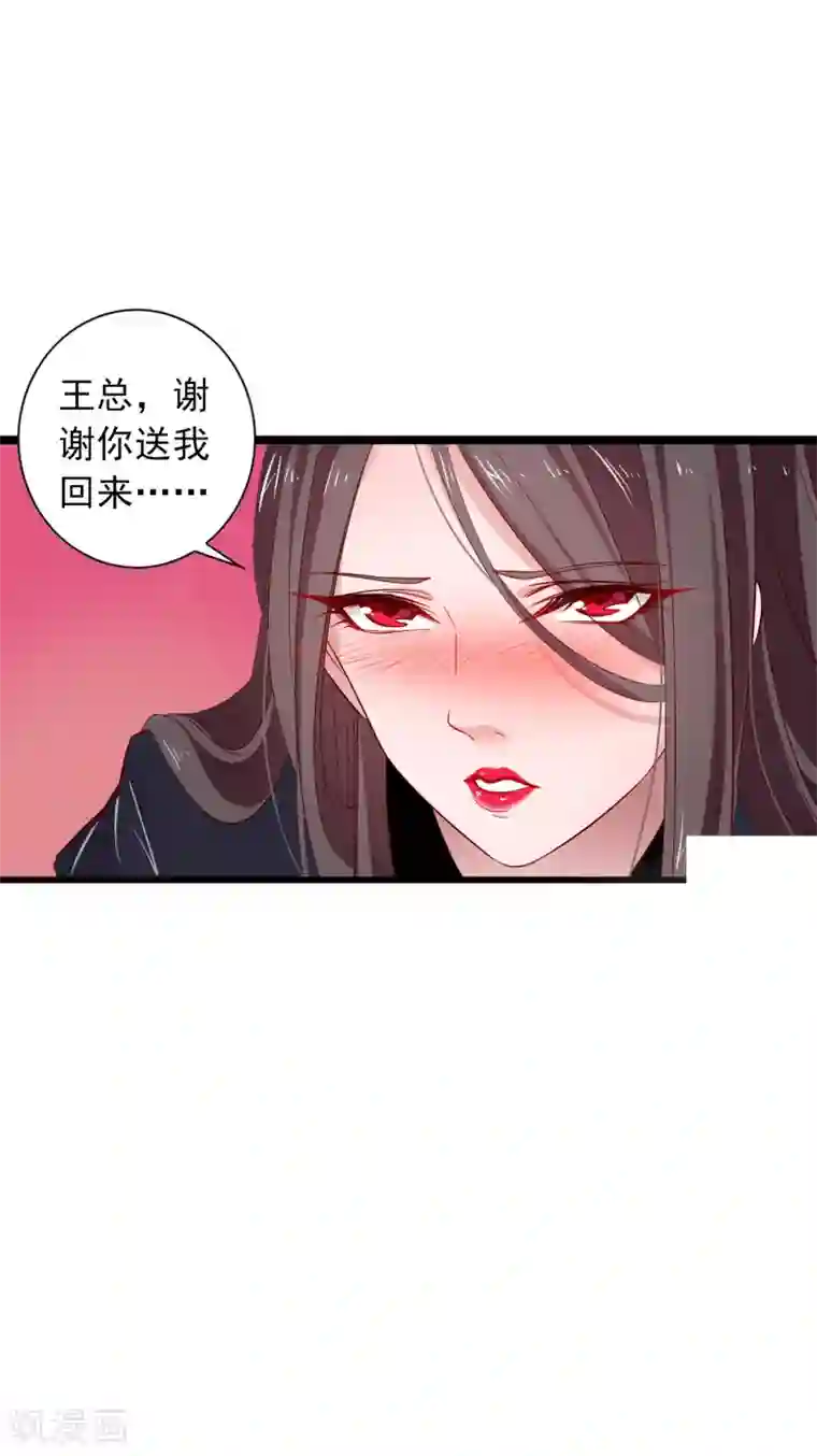 麻辣女老板第2话 上班第一天就被开除？！