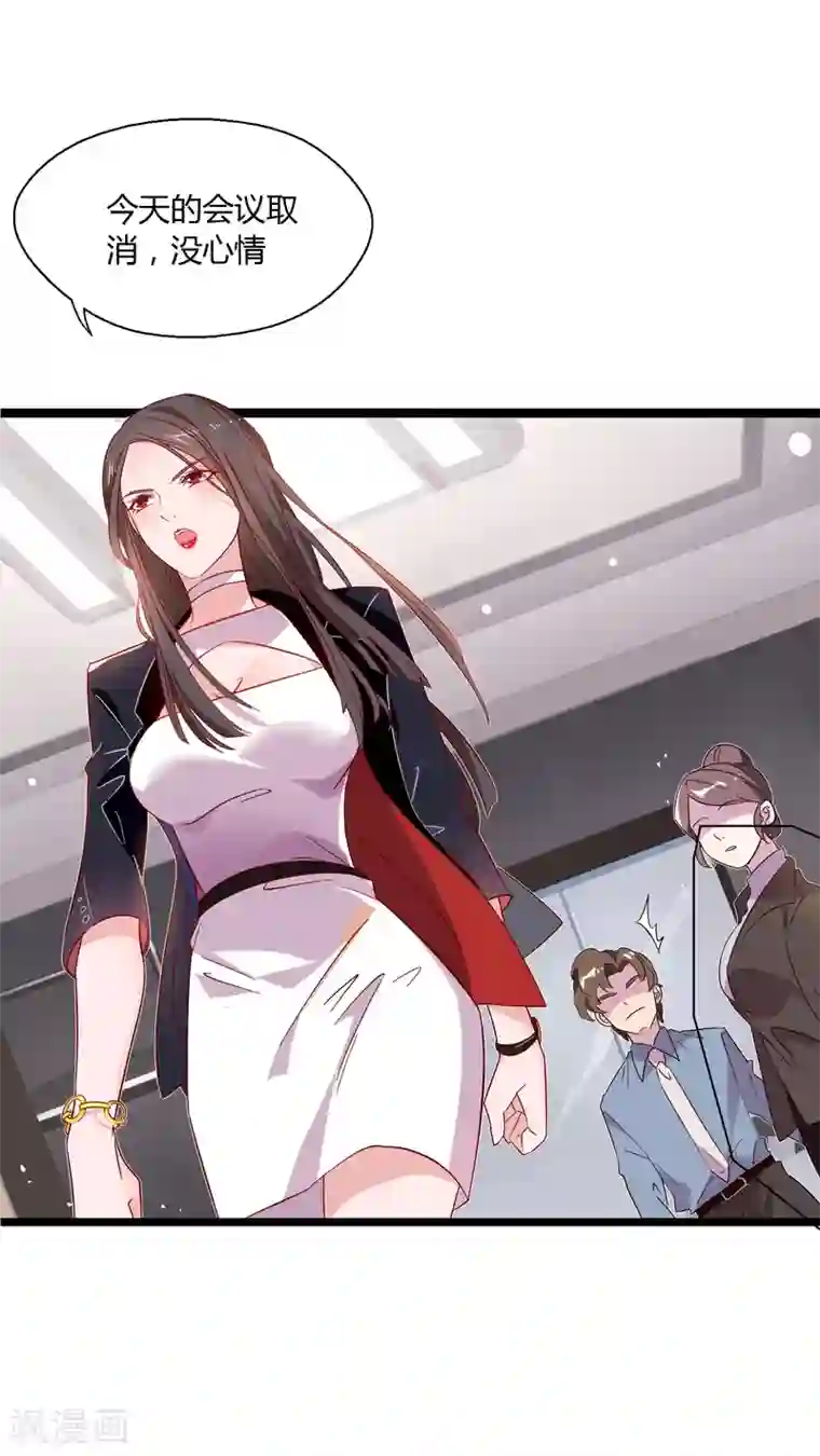 麻辣女老板第2话 上班第一天就被开除？！