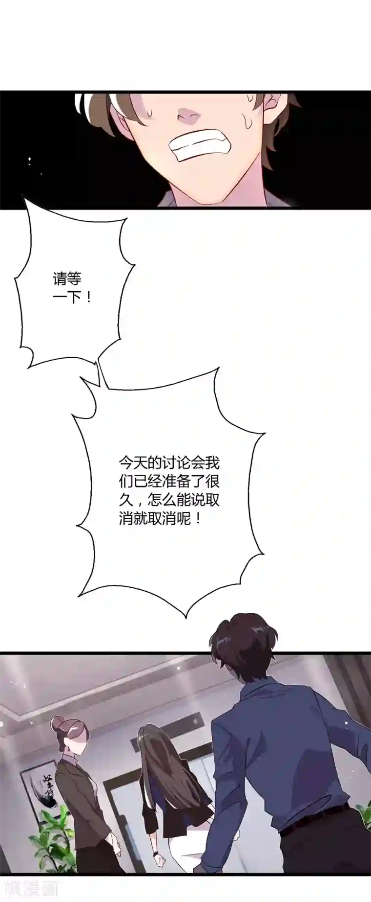 麻辣女老板第2话 上班第一天就被开除？！