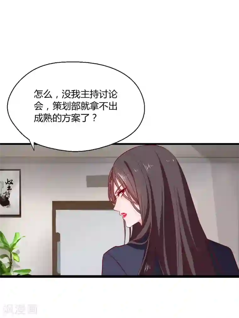 麻辣女老板第2话 上班第一天就被开除？！