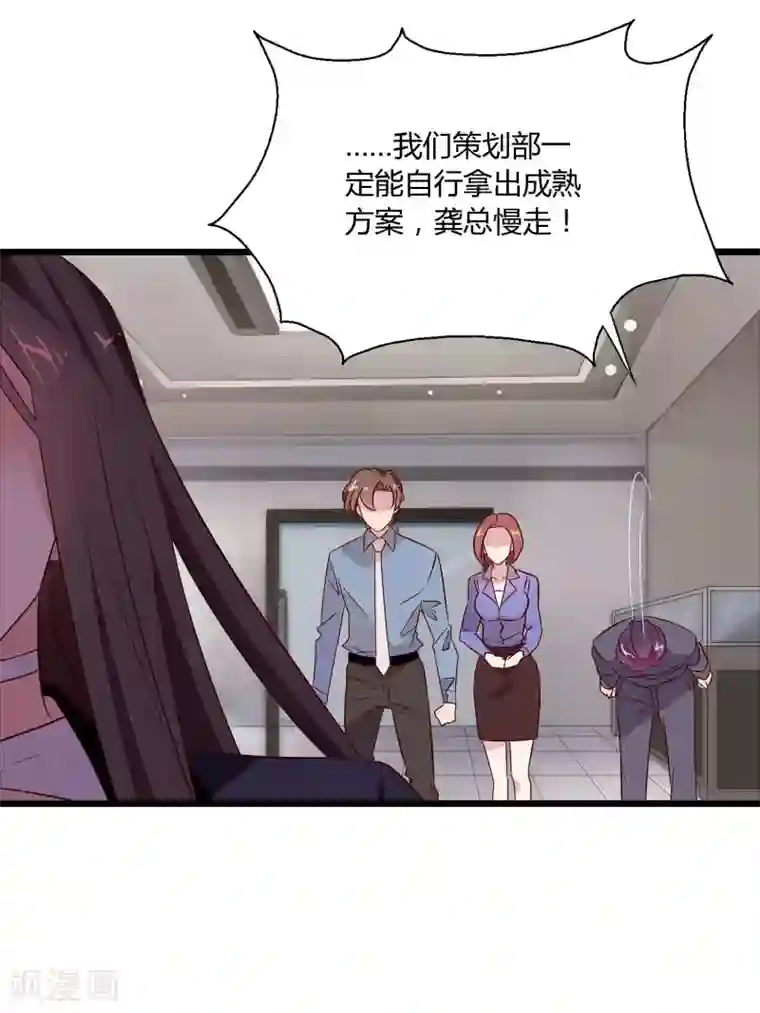 麻辣女老板第2话 上班第一天就被开除？！