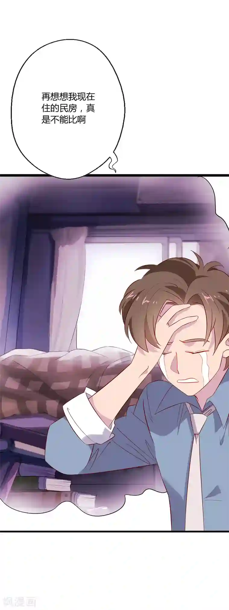 麻辣女老板第3话 女老板的闺房~