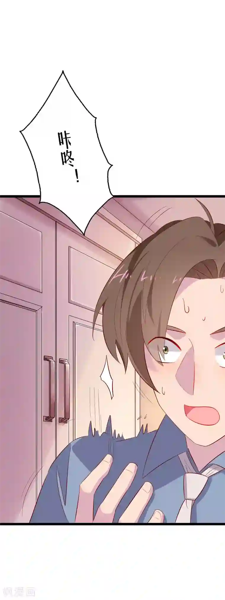 麻辣女老板第3话 女老板的闺房~