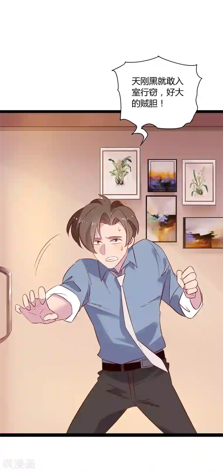 麻辣女老板第3话 女老板的闺房~