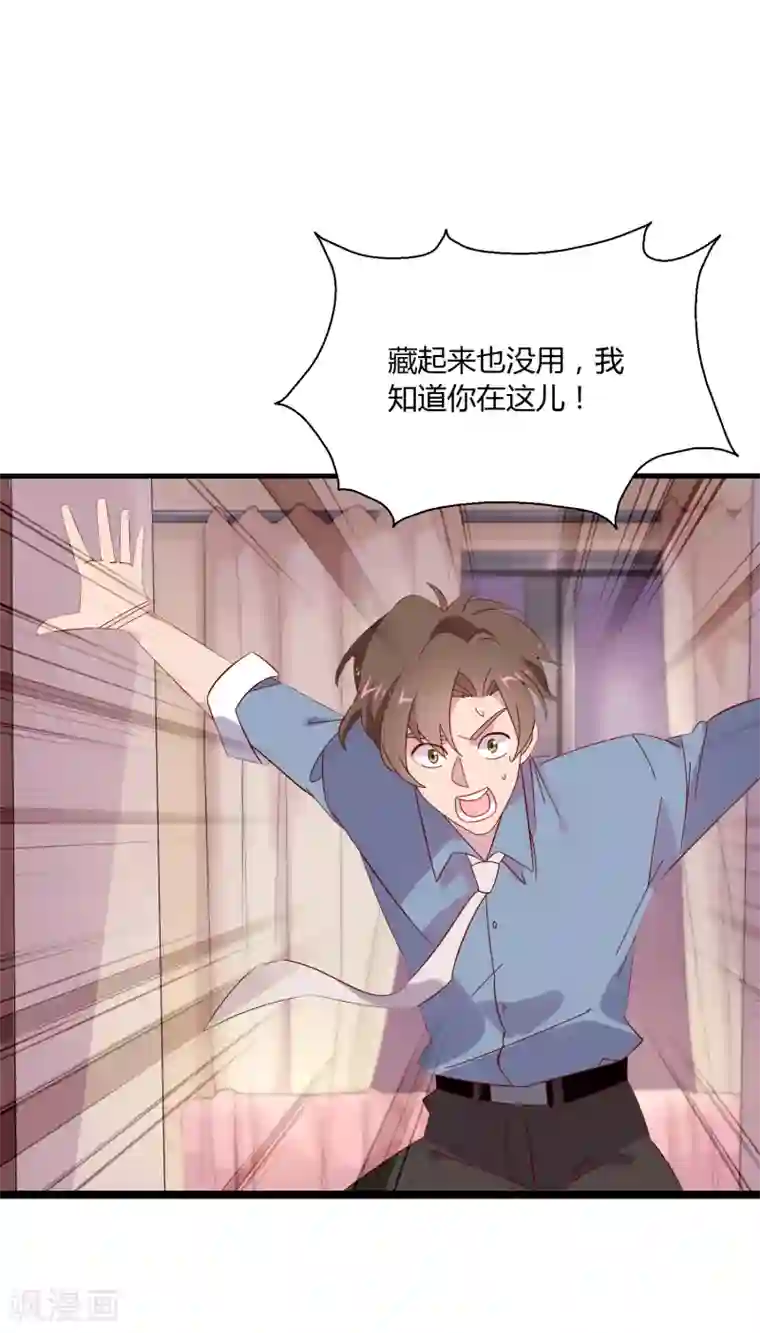 麻辣女老板第3话 女老板的闺房~