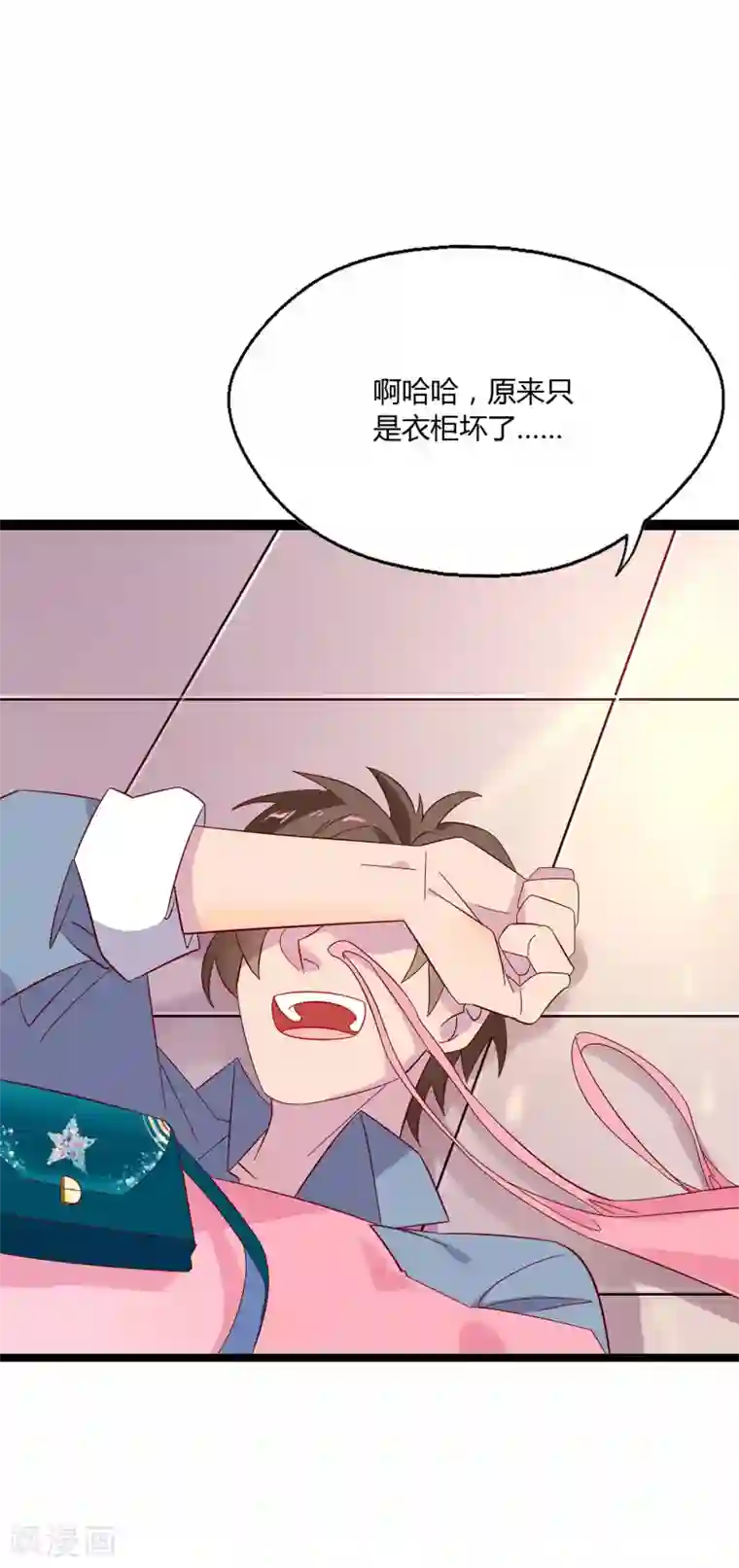 麻辣女老板第3话 女老板的闺房~