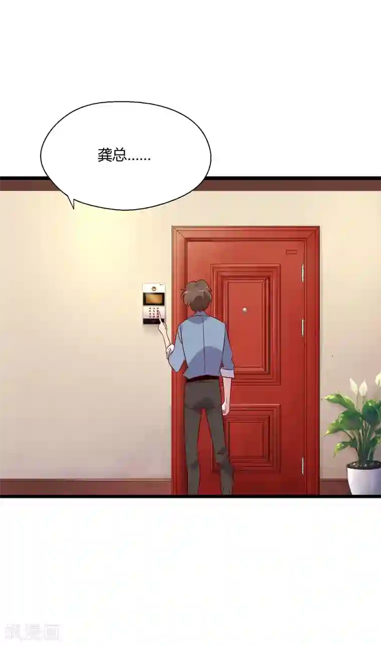 麻辣女老板第3话 女老板的闺房~