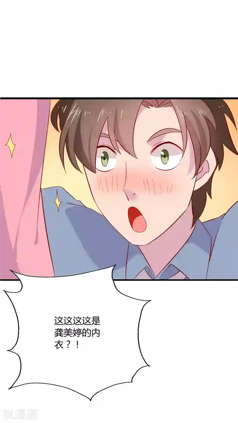 麻辣女老板第3话 女老板的闺房~