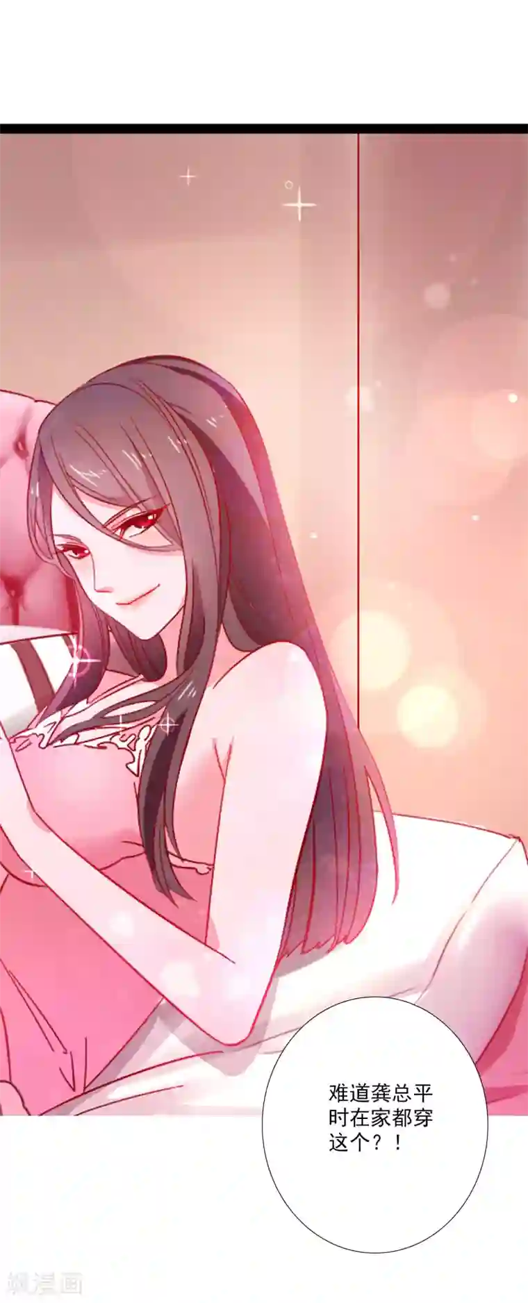 麻辣女老板第3话 女老板的闺房~