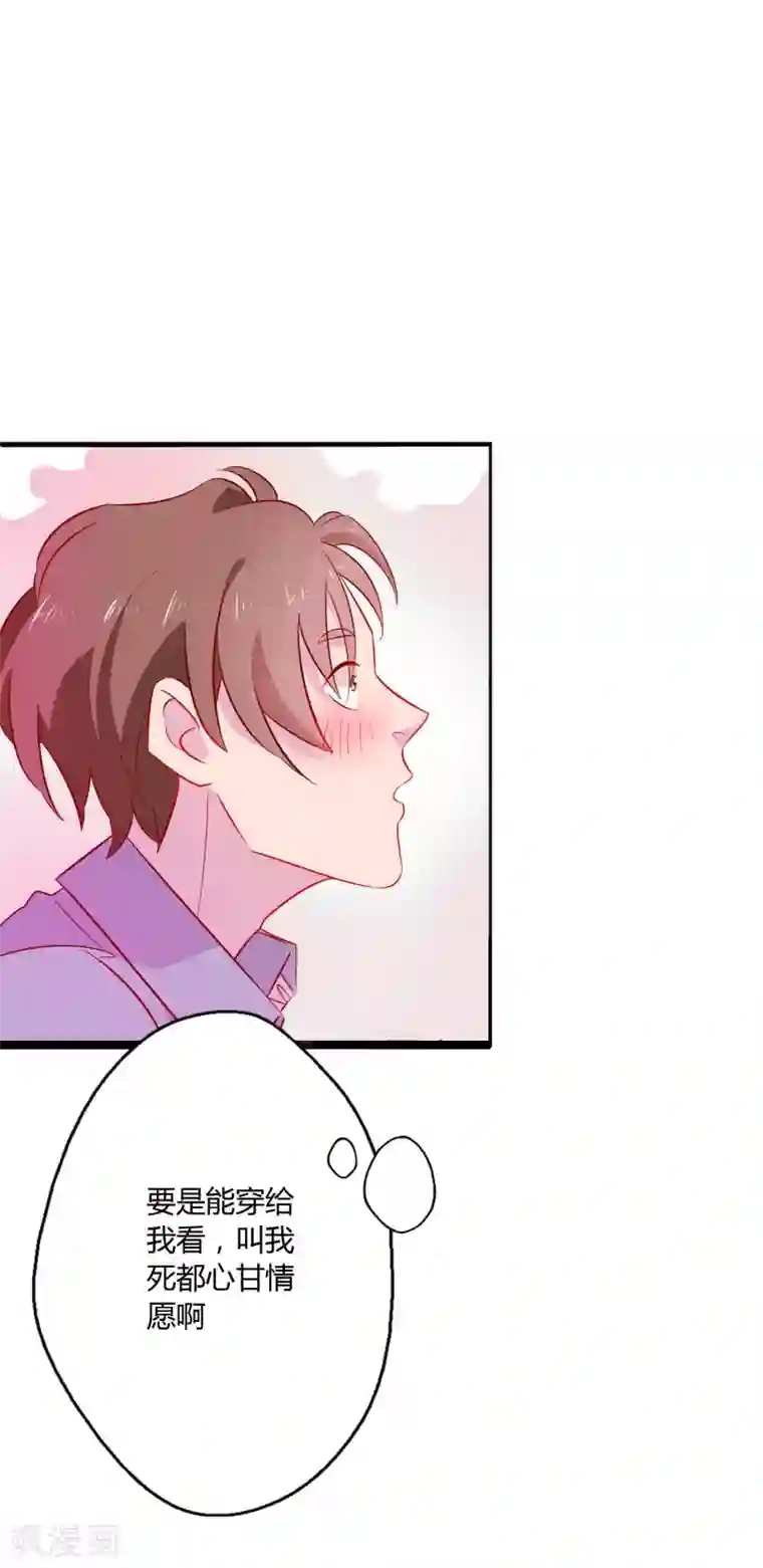 麻辣女老板第3话 女老板的闺房~