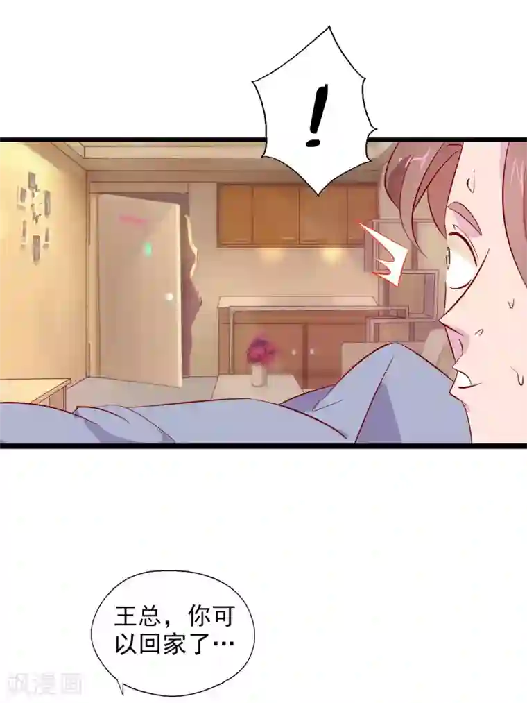 麻辣女老板第3话 女老板的闺房~