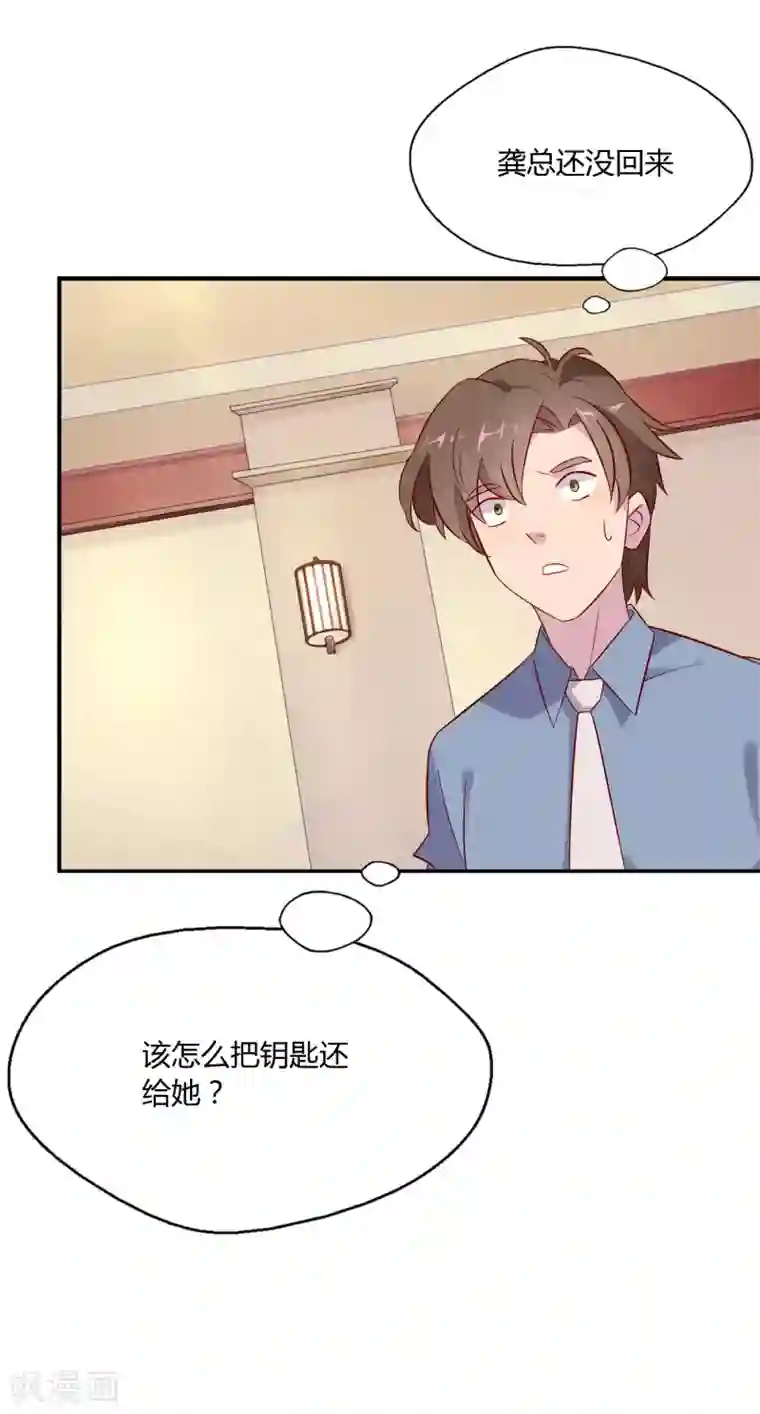 麻辣女老板第3话 女老板的闺房~