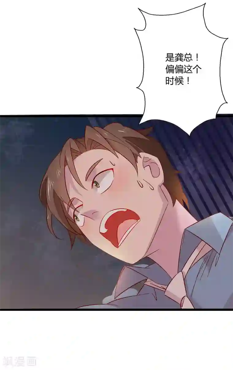 麻辣女老板第3话 女老板的闺房~