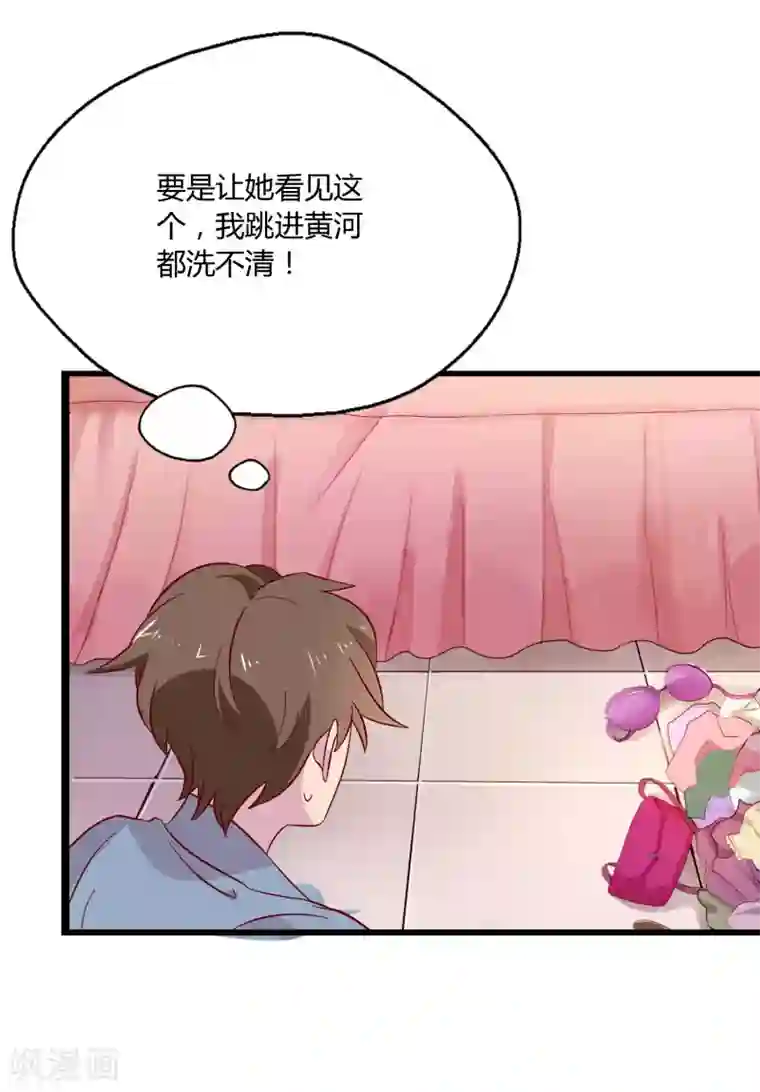 麻辣女老板第3话 女老板的闺房~