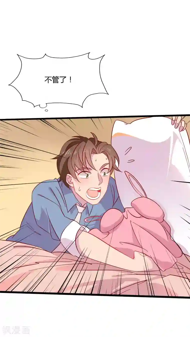 麻辣女老板第3话 女老板的闺房~