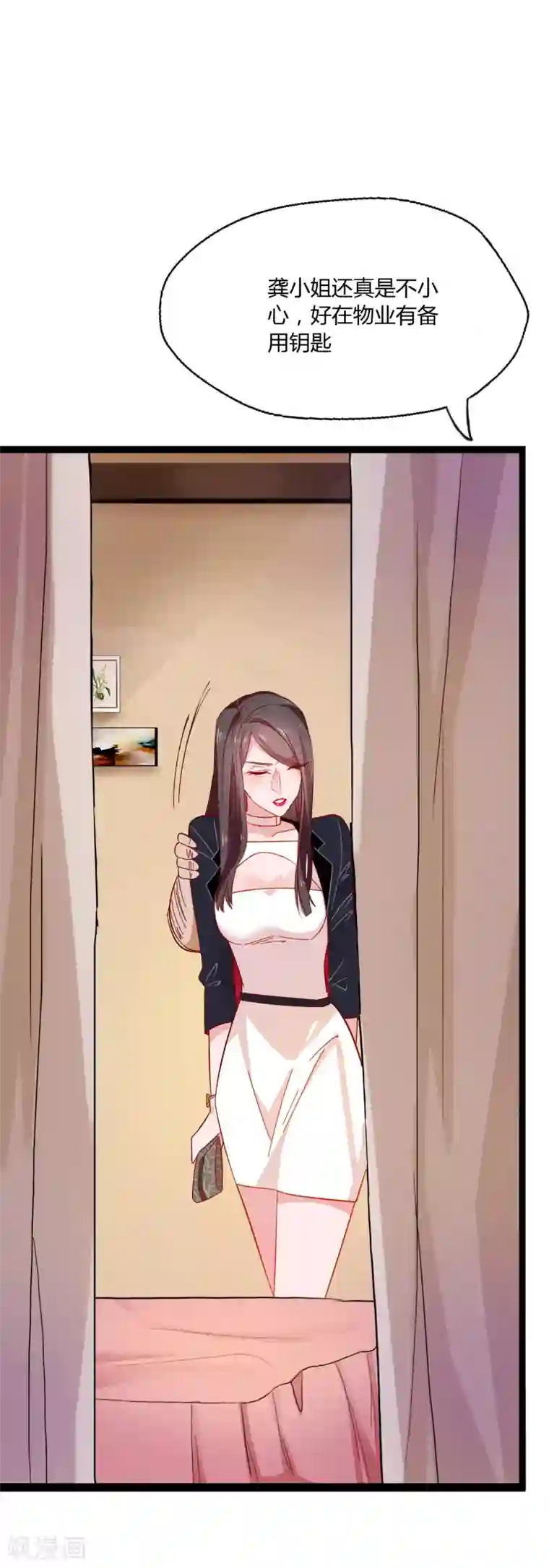 麻辣女老板第3话 女老板的闺房~