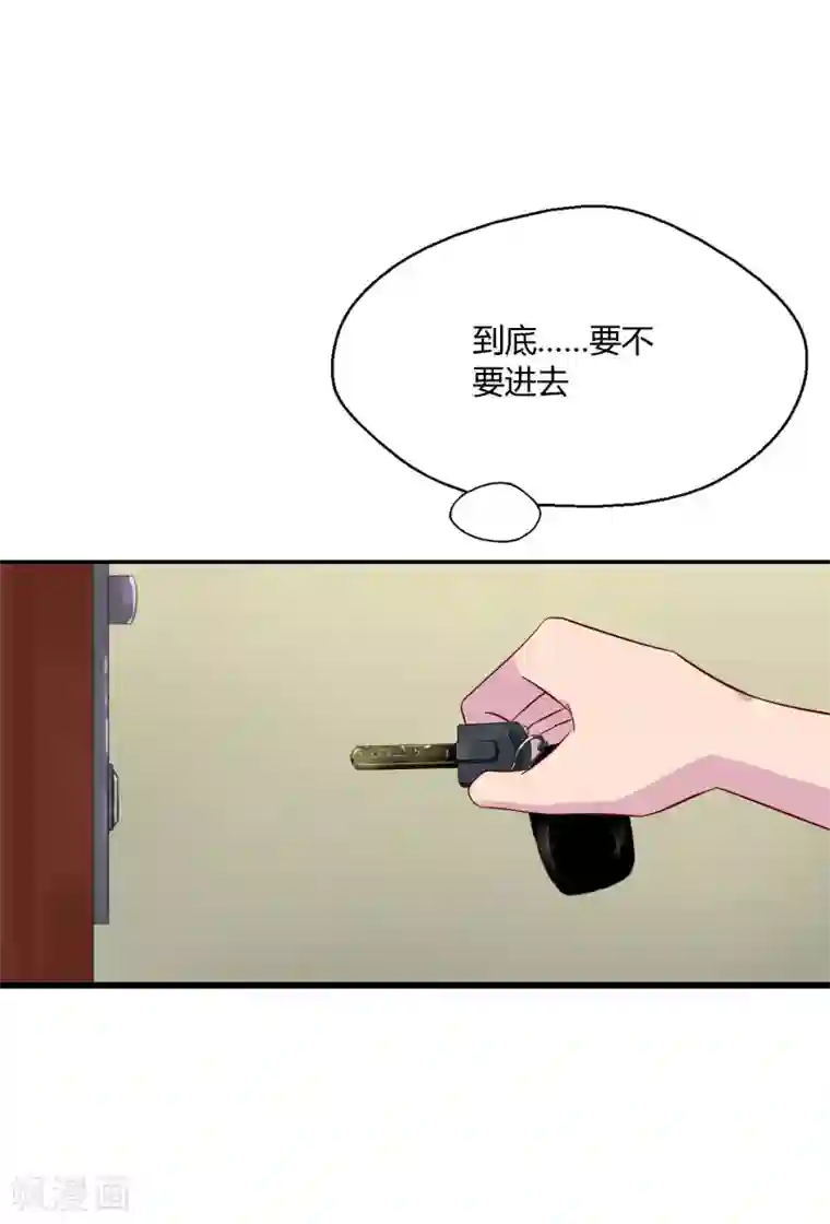 麻辣女老板第3话 女老板的闺房~
