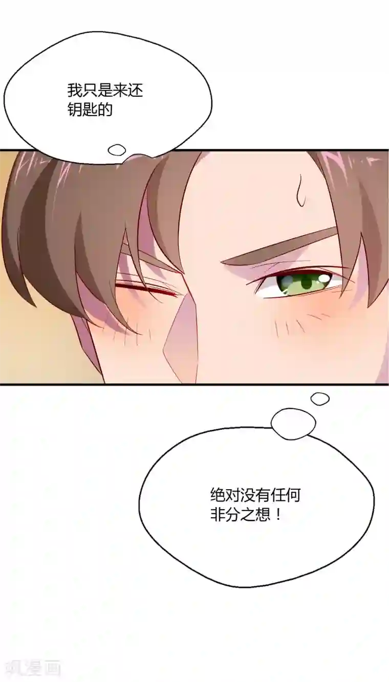麻辣女老板第3话 女老板的闺房~