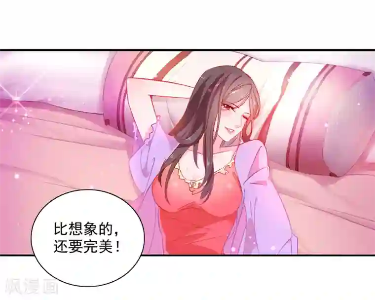 麻辣女老板第3话 女老板的闺房~