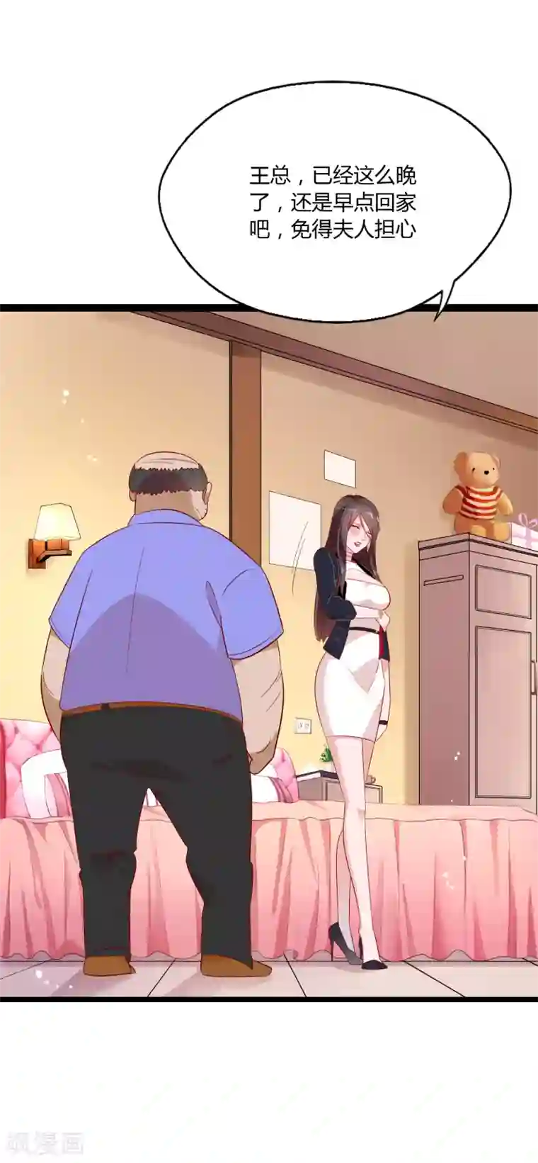 麻辣女老板第4话 老板由我来保护！