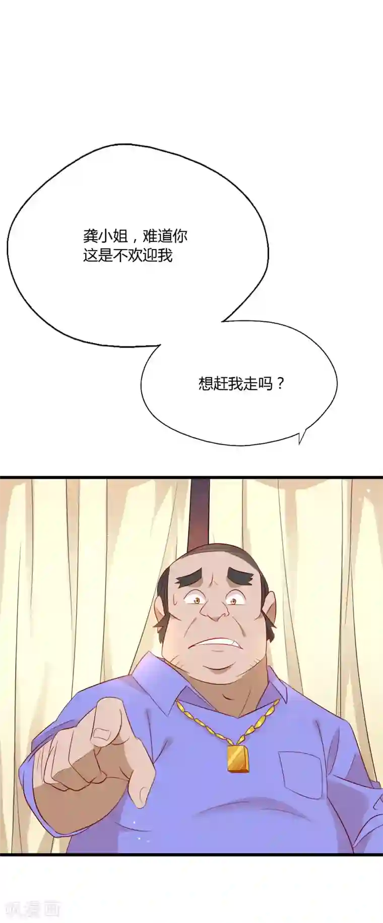 麻辣女老板第4话 老板由我来保护！