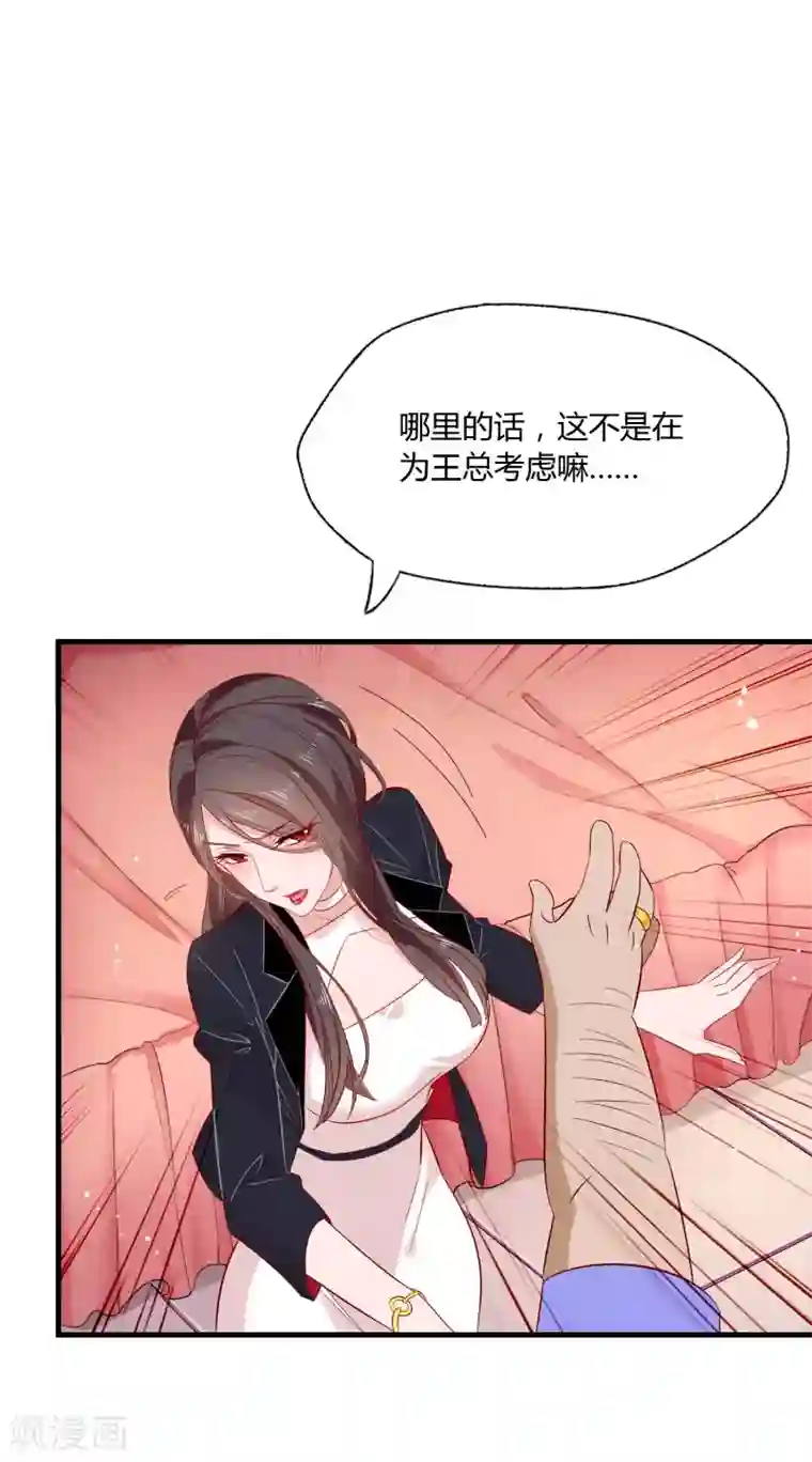 麻辣女老板第4话 老板由我来保护！