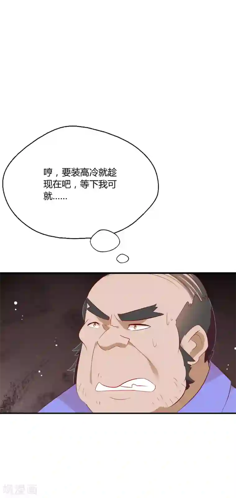 麻辣女老板第4话 老板由我来保护！