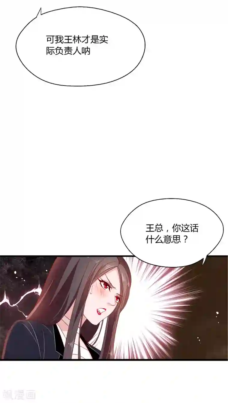 麻辣女老板第4话 老板由我来保护！